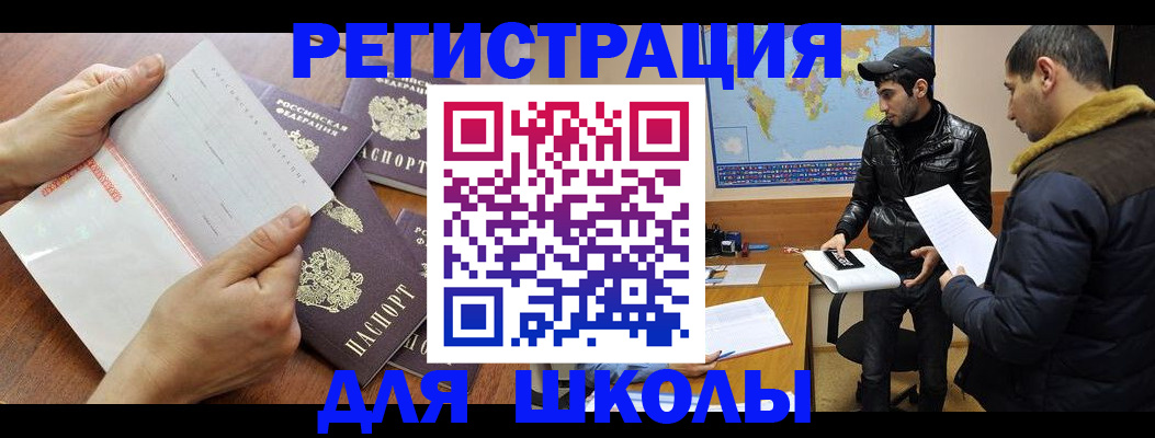 прописка законно в Сергиевом Посаде