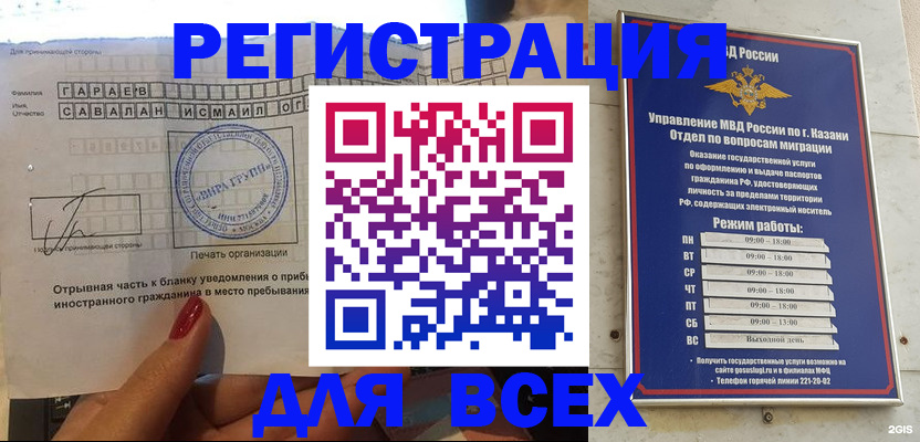 регистрация в Сергиевом Посаде